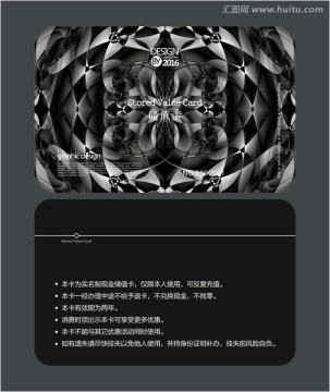 藝術(shù)黑色會員卡 儲值卡