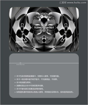黑色藝術(shù)會(huì)員卡 儲(chǔ)值卡