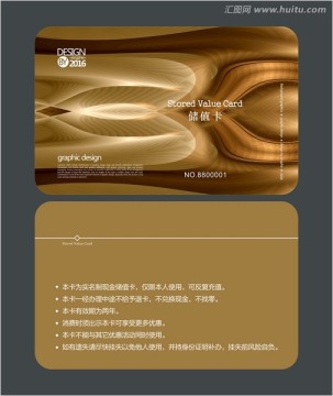 高檔儲值卡