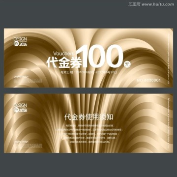金色高檔代金券 現(xiàn)金券