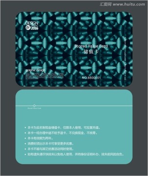 青色會(huì)員卡 儲(chǔ)值卡