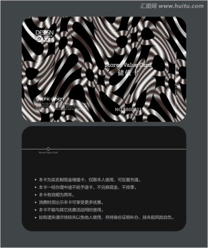 美發(fā)店會(huì)員卡 儲(chǔ)值卡