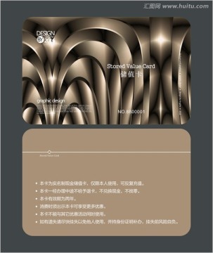 高檔VIP卡 儲(chǔ)值卡