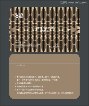 時尚美發(fā)店會員卡 儲值卡