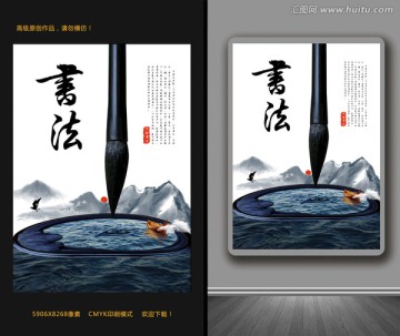 書(shū)法