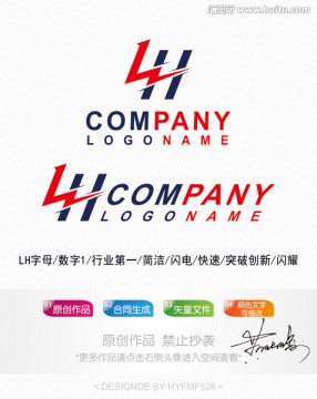 LH字母logo 標(biāo)志設(shè)計