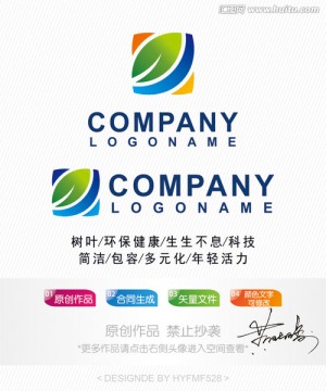 樹葉logo 標(biāo)志設(shè)計