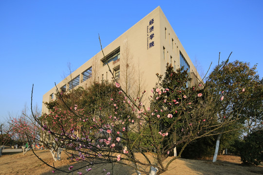 安徽大学 经济学院
