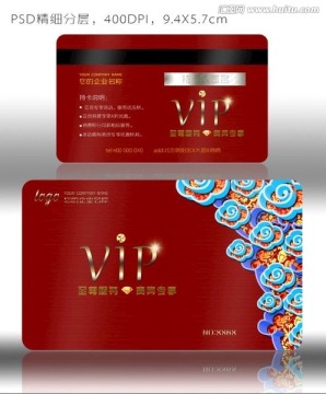 高檔中國風(fēng)VIP卡