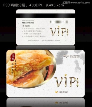 美食會(huì)員卡