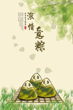 濃情意粽