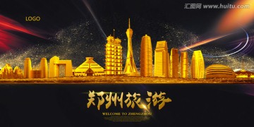 鄭州