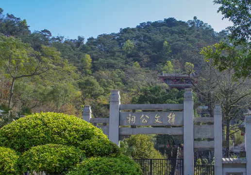 潮州韩文公祠