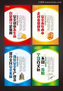 安全生產(chǎn) 展板
