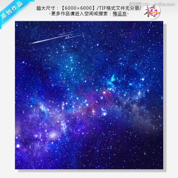 星空星云夜空宇宙星空