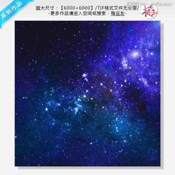 星空星云夜空宇宙星空