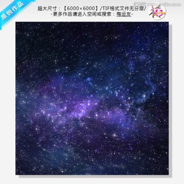 星空星云夜空宇宙星空