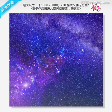 星空星云夜空宇宙星空