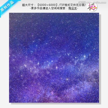 星空星云夜空宇宙星空