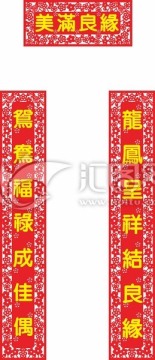 喜鵲對(duì)聯(lián)