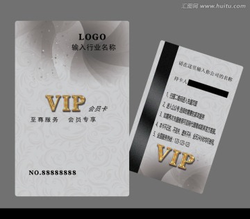 VIP會員卡