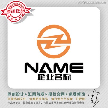 Z字母閃電元素電力LOGO