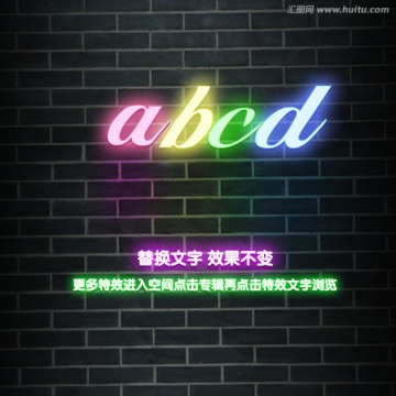彩色霓虹燈文字