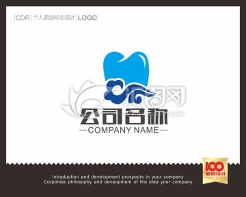 牙科LOGO