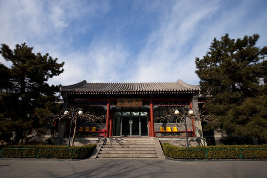 北京鲁迅博物馆
