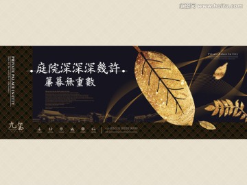 新中式地產(chǎn)提報畫面秋落葉