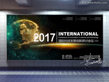 會(huì)議展板