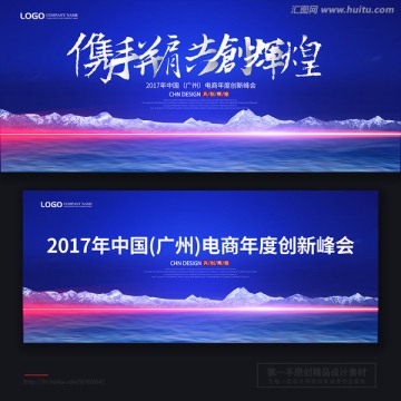會議背景