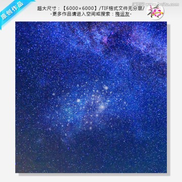 星空星云夜空宇宙星空