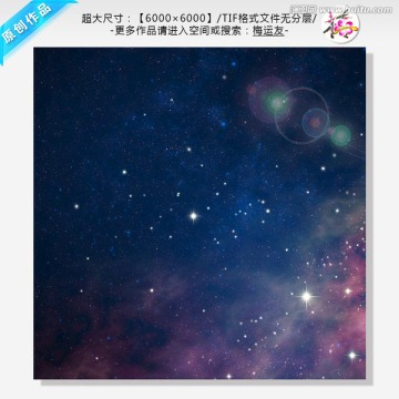 星空星云夜空宇宙星空