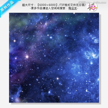 星空星云夜空宇宙星空