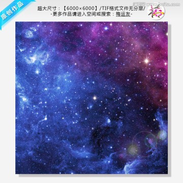 星空星云夜空宇宙星空