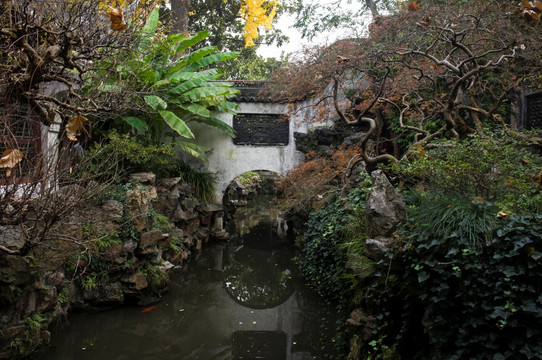 上海沈园园林建筑绿化庭院设计
