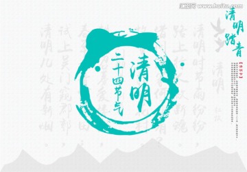 清明踏青