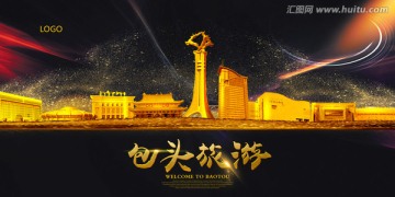 包頭