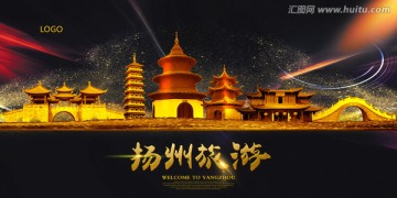 揚(yáng)州