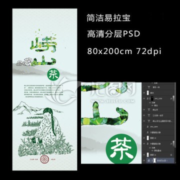 茶葉嶗山茶