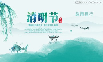 清明節(jié)