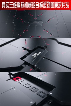 科技機(jī)械組合標(biāo)志動畫展示片頭