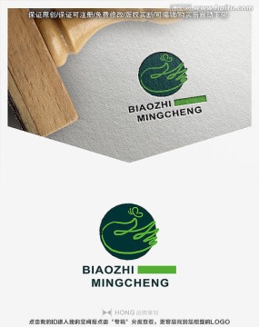 自然 綠色 植物 LOGO