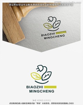 插座 插頭 電器 LOGO