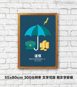 企業(yè)文化墻掛畫 H5插畫