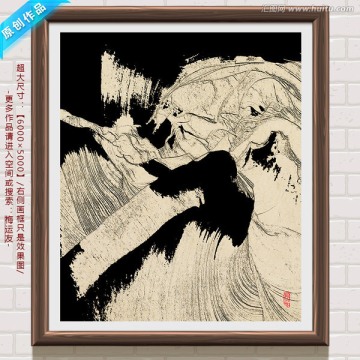 水墨装饰画抽象画水墨画艺术画