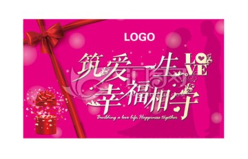 七夕情人節(jié)LED
