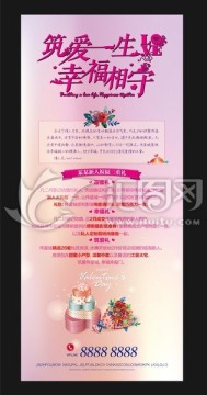 七夕 情人節(jié) 婚禮 展架