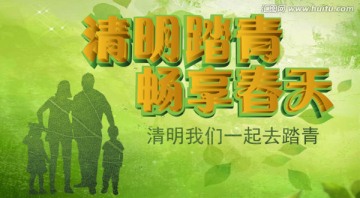 清明節(jié)